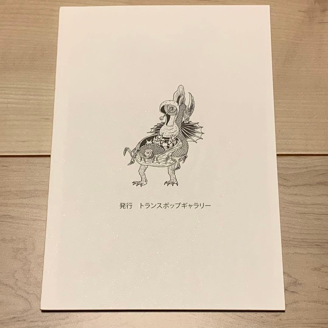 サインイラスト入り 逆柱いみり『ニセ京都』