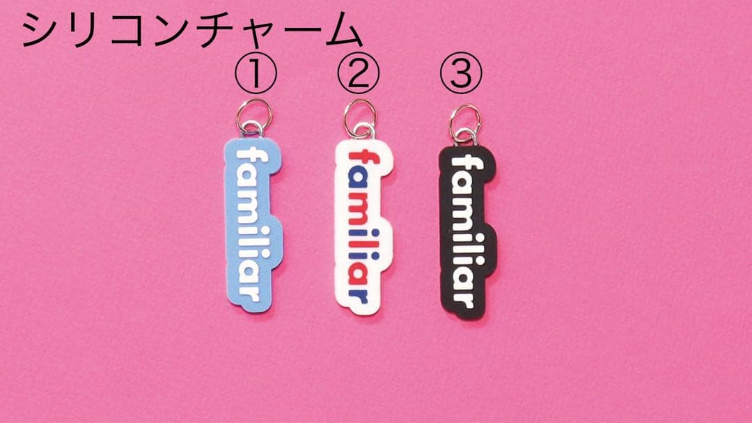 【最終値下げ】familiarカスタマイズチャーム(好きな組み合わせ選択可能)