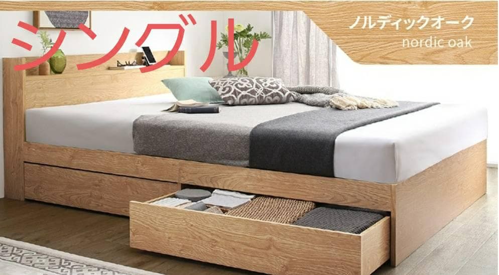 シングル・Newデザイン2杯収納コンセント付きベッド・ノルディックオーク 8-6