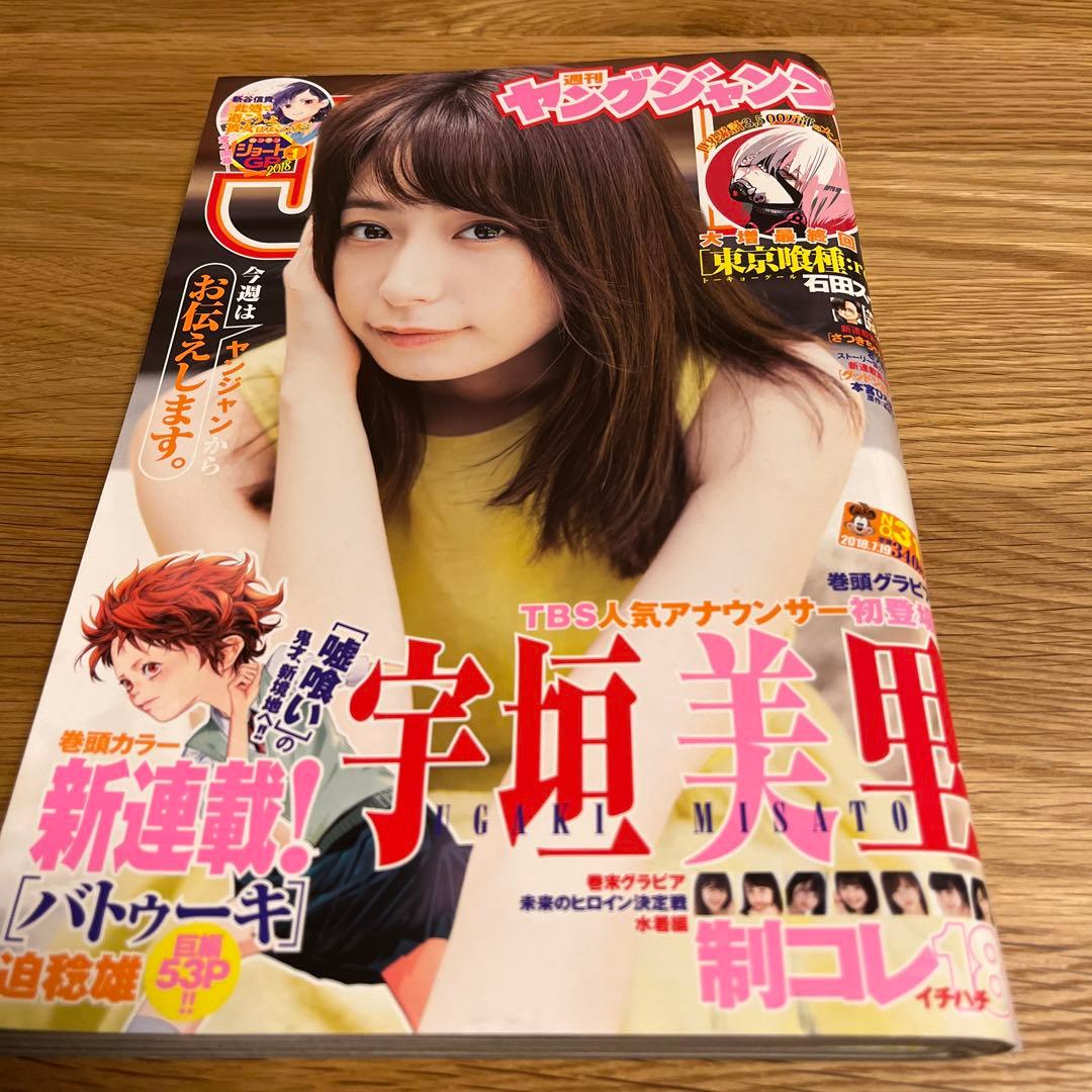 ヤングジャンプGOLD 東京喰種 3冊セット 東京グール