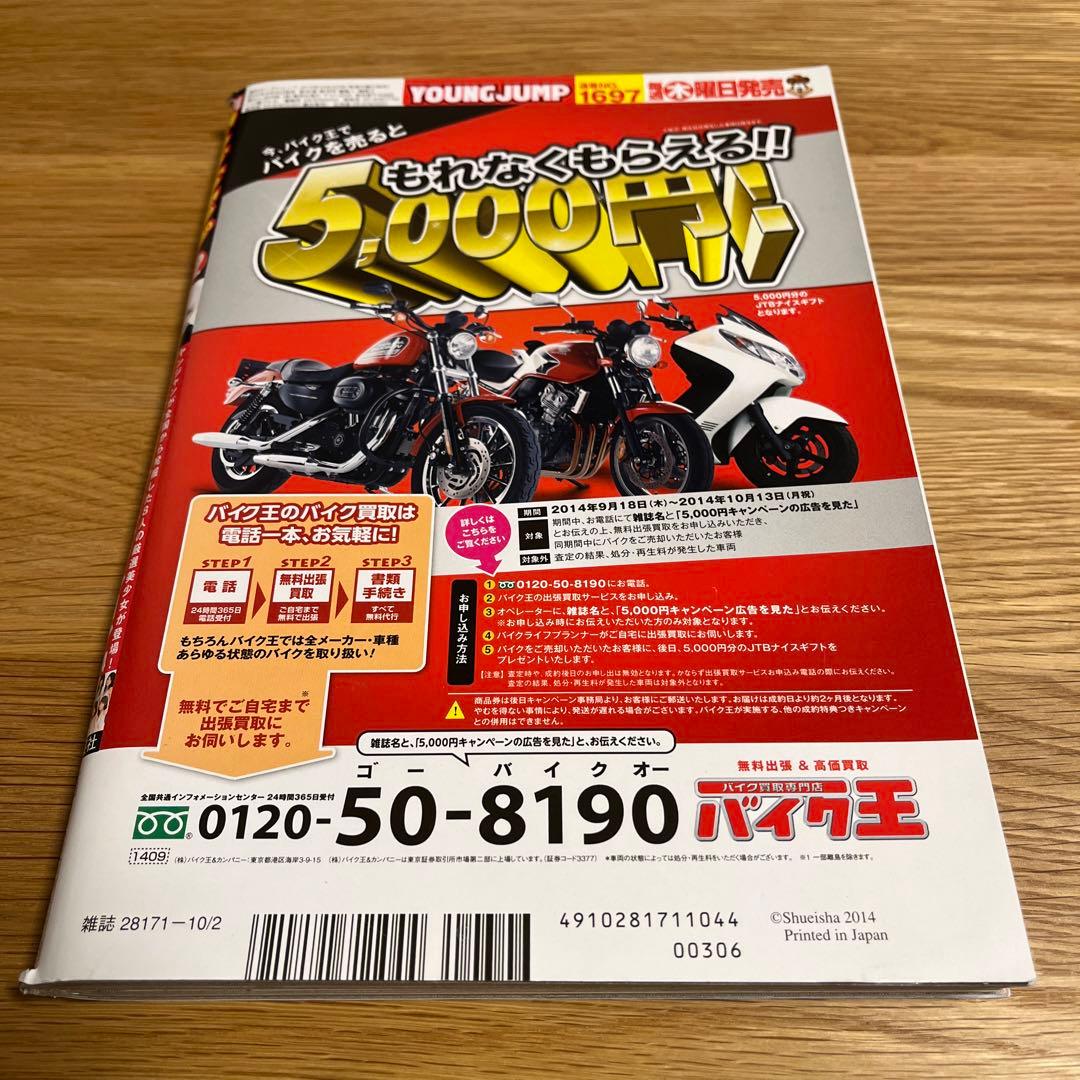 ヤングジャンプGOLD 東京喰種 3冊セット 東京グール