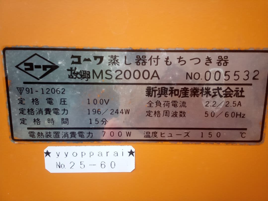 ボウリングDIY　スピナー（25-60）