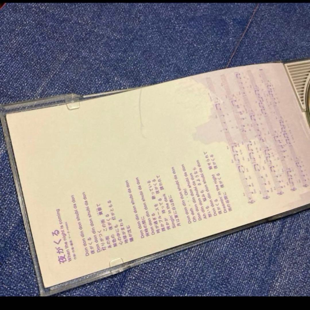 マークHAMA 小林亜星　.夜がくる 8センチ8cmシングル邦楽CD サントリー