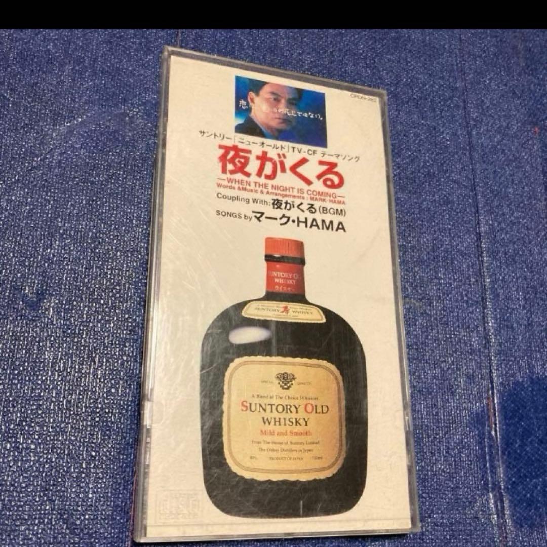 マークHAMA 小林亜星　.夜がくる 8センチ8cmシングル邦楽CD サントリー