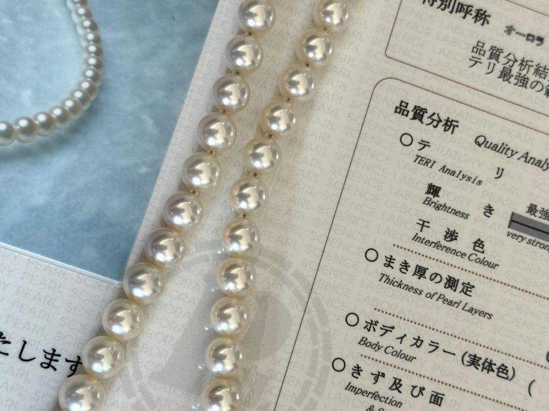 ゴ*】様 美品最強照りオーロラロゼアコヤパールネックレス7-7.5mm鑑別書付約