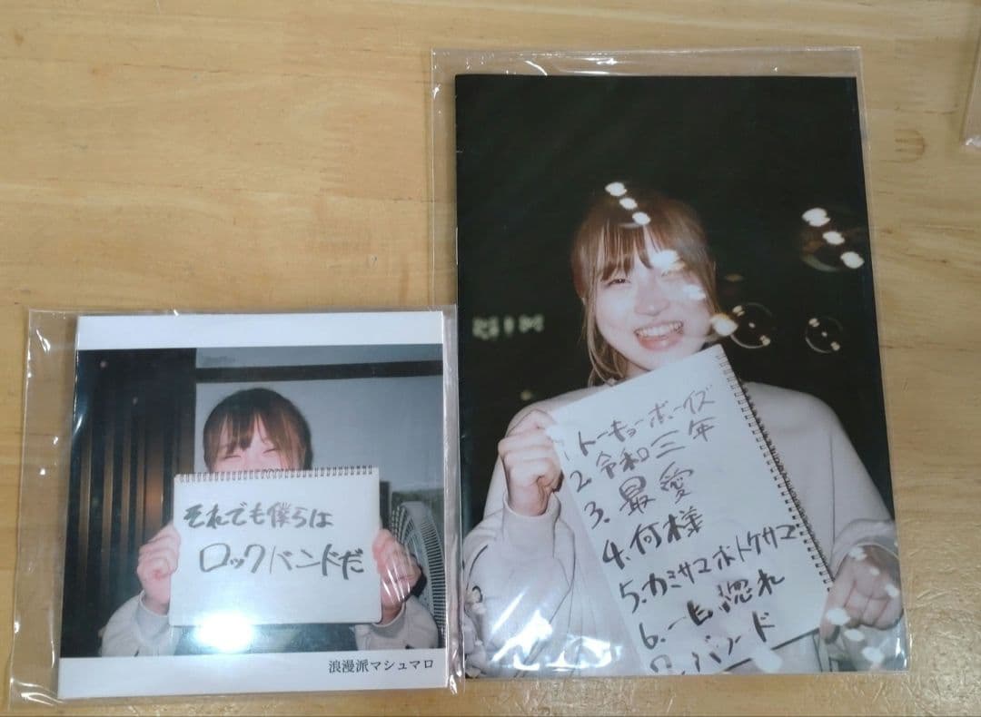 おまけ付き 浪漫派マシュマロ　フルセット