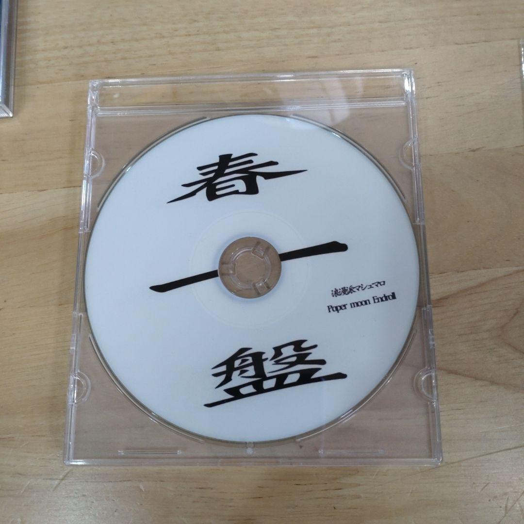 おまけ付き 浪漫派マシュマロ　フルセット