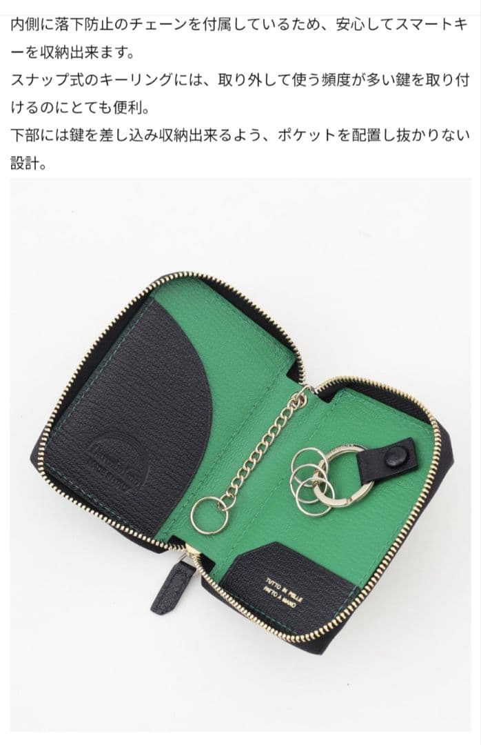 ラルコバレーノ　スマートWキー