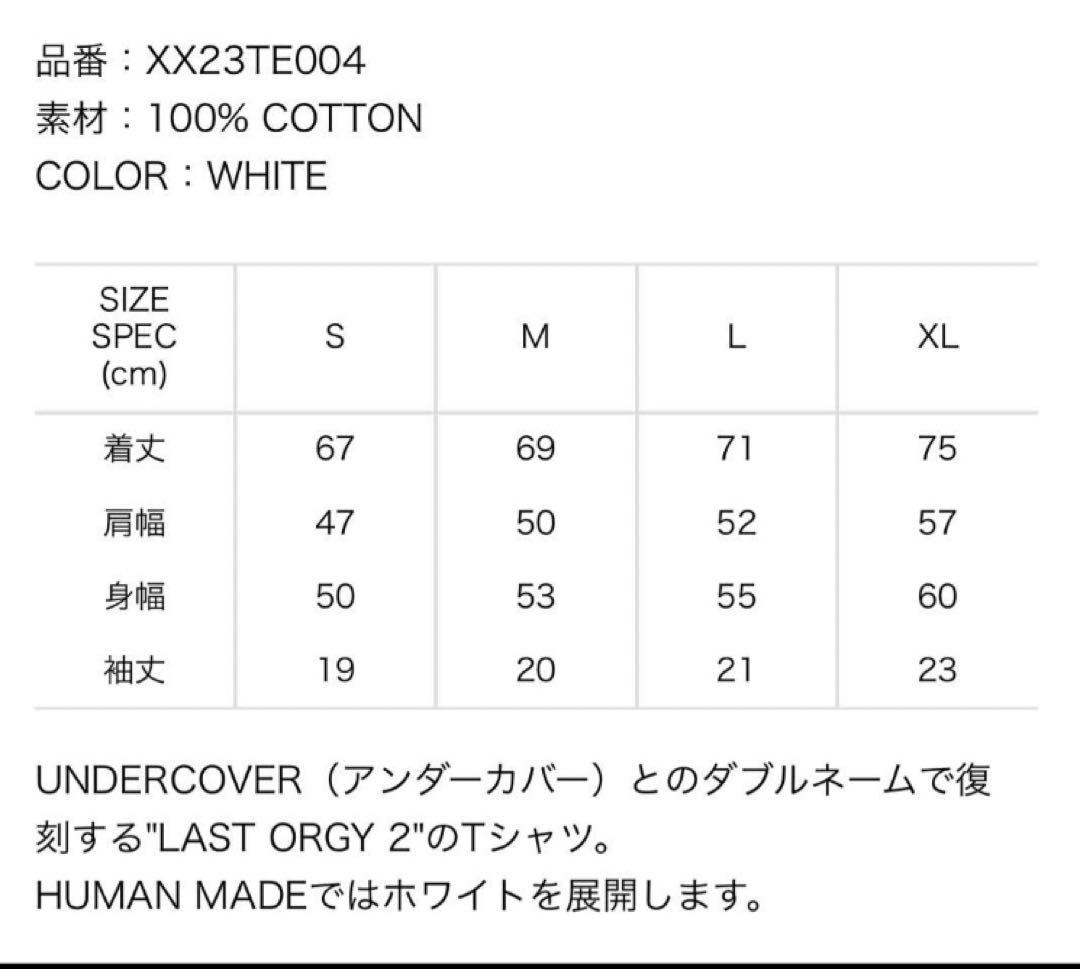 HUMAN MADE LAST ORGY2 ホワイト L Tシャツ　新品未使用
