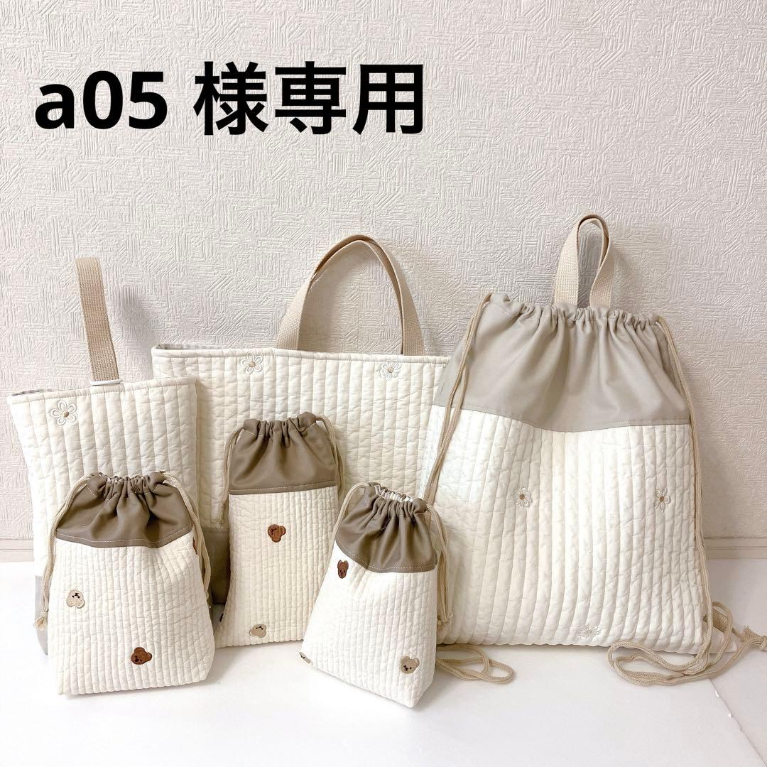 レッスンバッグ 上履き入れ　ナップサック　コップ袋　箸セット袋　道具袋