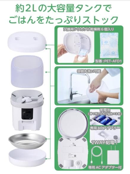 エレコム 自動給餌器 カメラ付き 2L (約1.1kg)