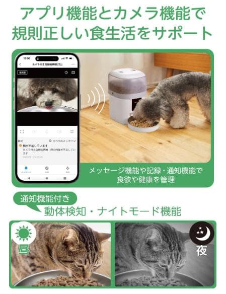 エレコム 自動給餌器 カメラ付き 2L (約1.1kg)