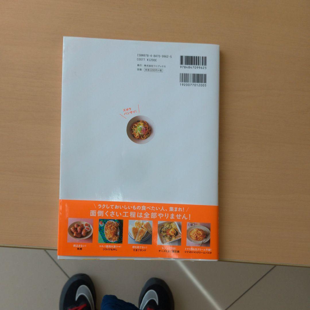 世界一ラクチンなのに超美味しい! 魔法のてぬきごはん