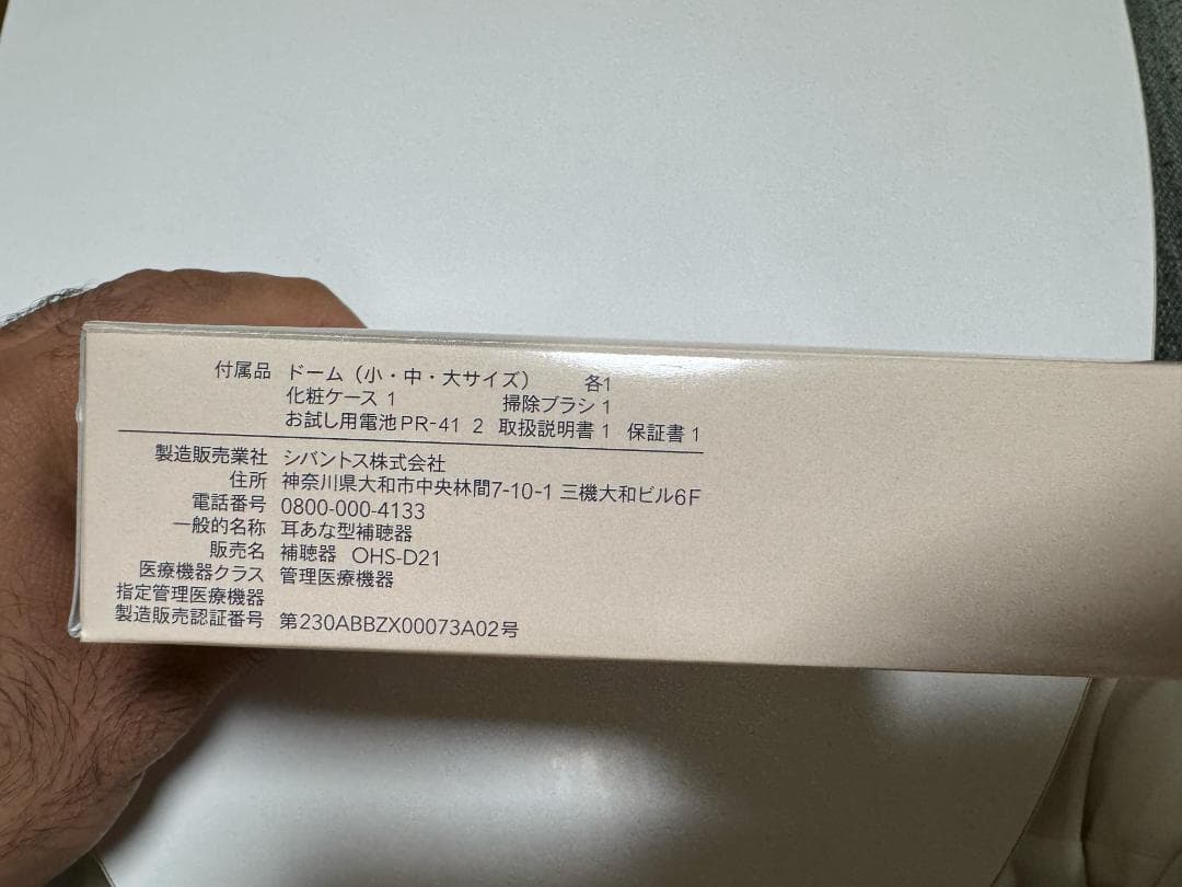 オンキヨー(Onkyo)OHS-D21シリーズ ベージュ 右耳用 音響機器