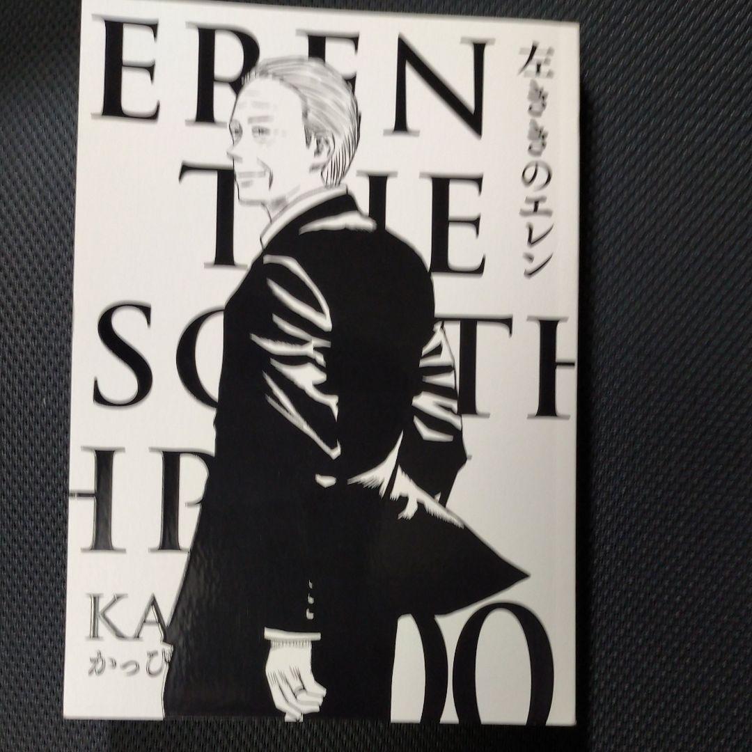 原作版　左ききのエレン　全巻セット（５巻＋０巻）