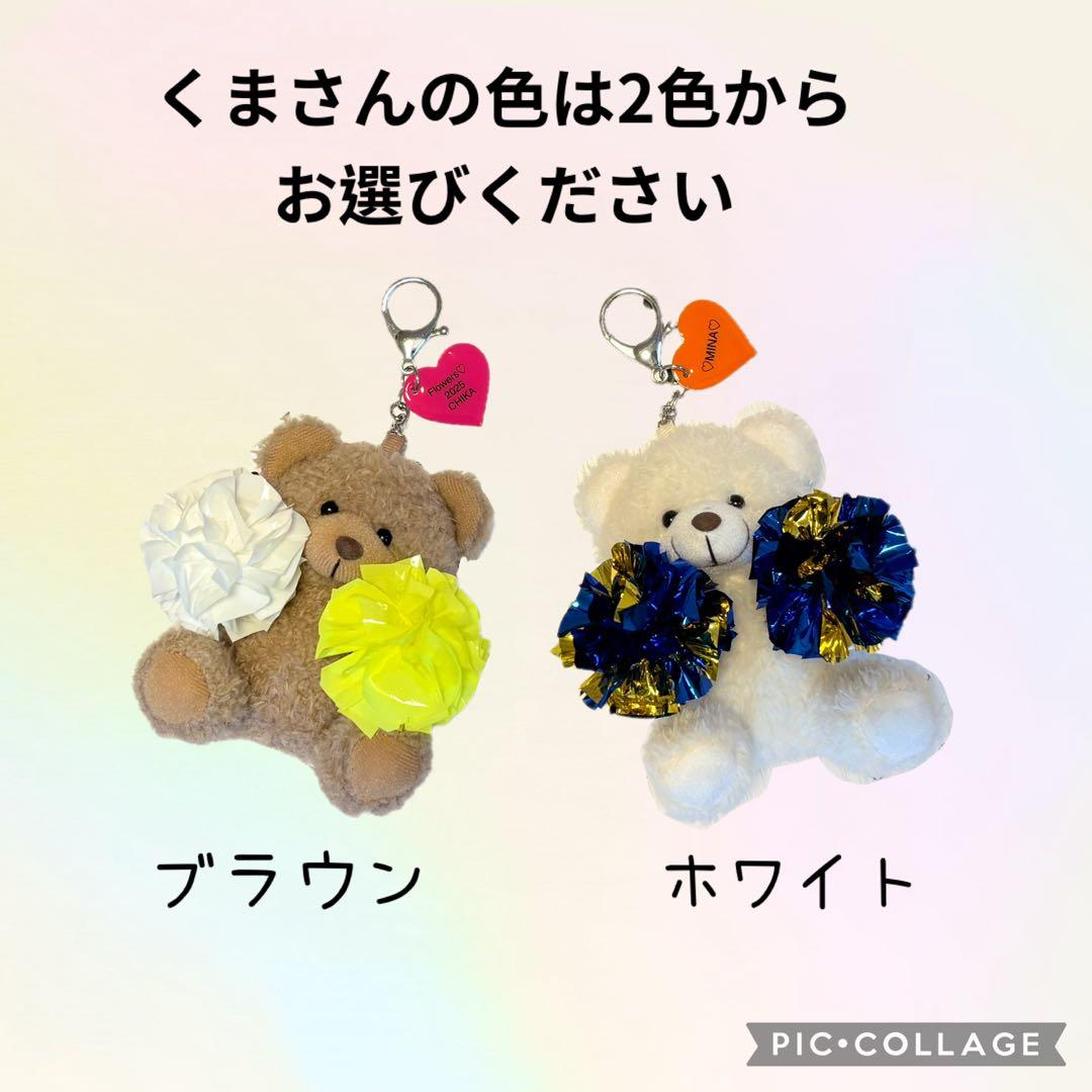 FUL♡チアミニポンくまさん