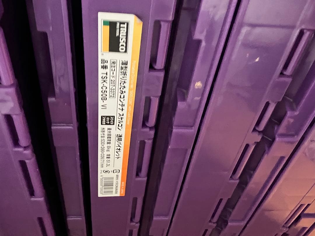 ロックフタ付き 薄型折りたたみコンテナ 6個セット 50L トラスコ中山