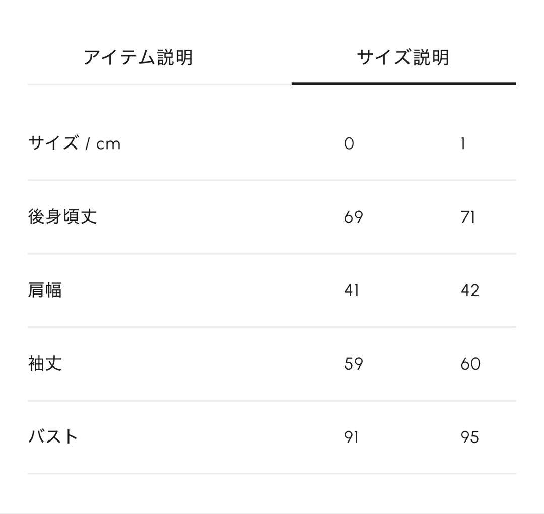 Cygne シーニュ　ロングジャケット Anais 0サイズ