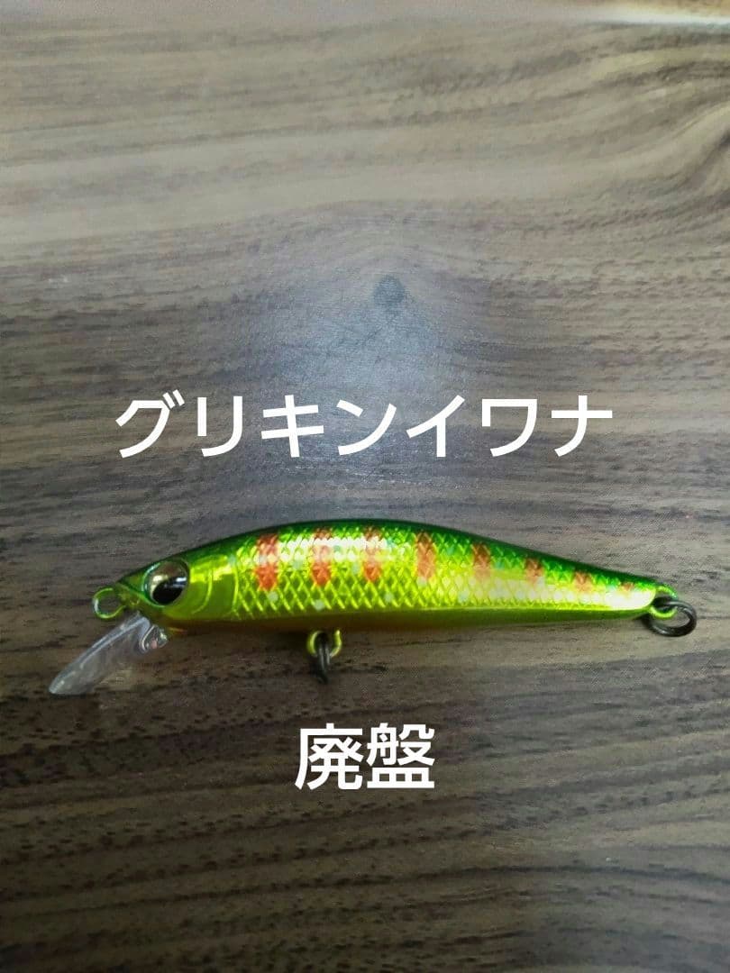 値下げ シルバークリークミノー ダートカスタム48S 13個