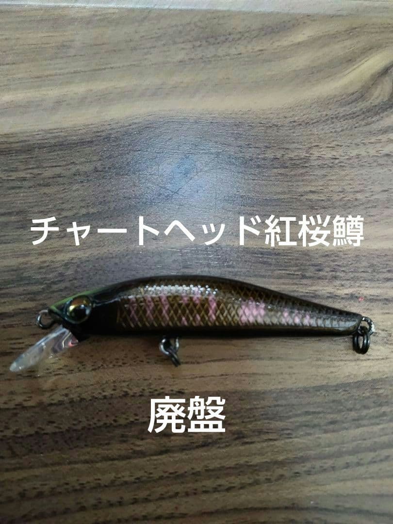 値下げ シルバークリークミノー ダートカスタム48S 13個