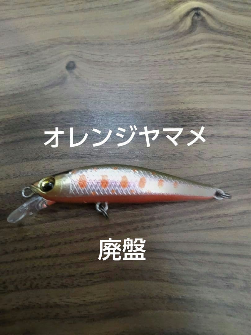 値下げ シルバークリークミノー ダートカスタム48S 13個