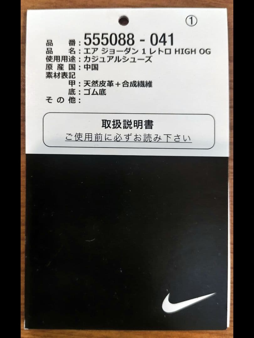 AJ1 レトロ　HIGH　OG　ロイヤルトゥ