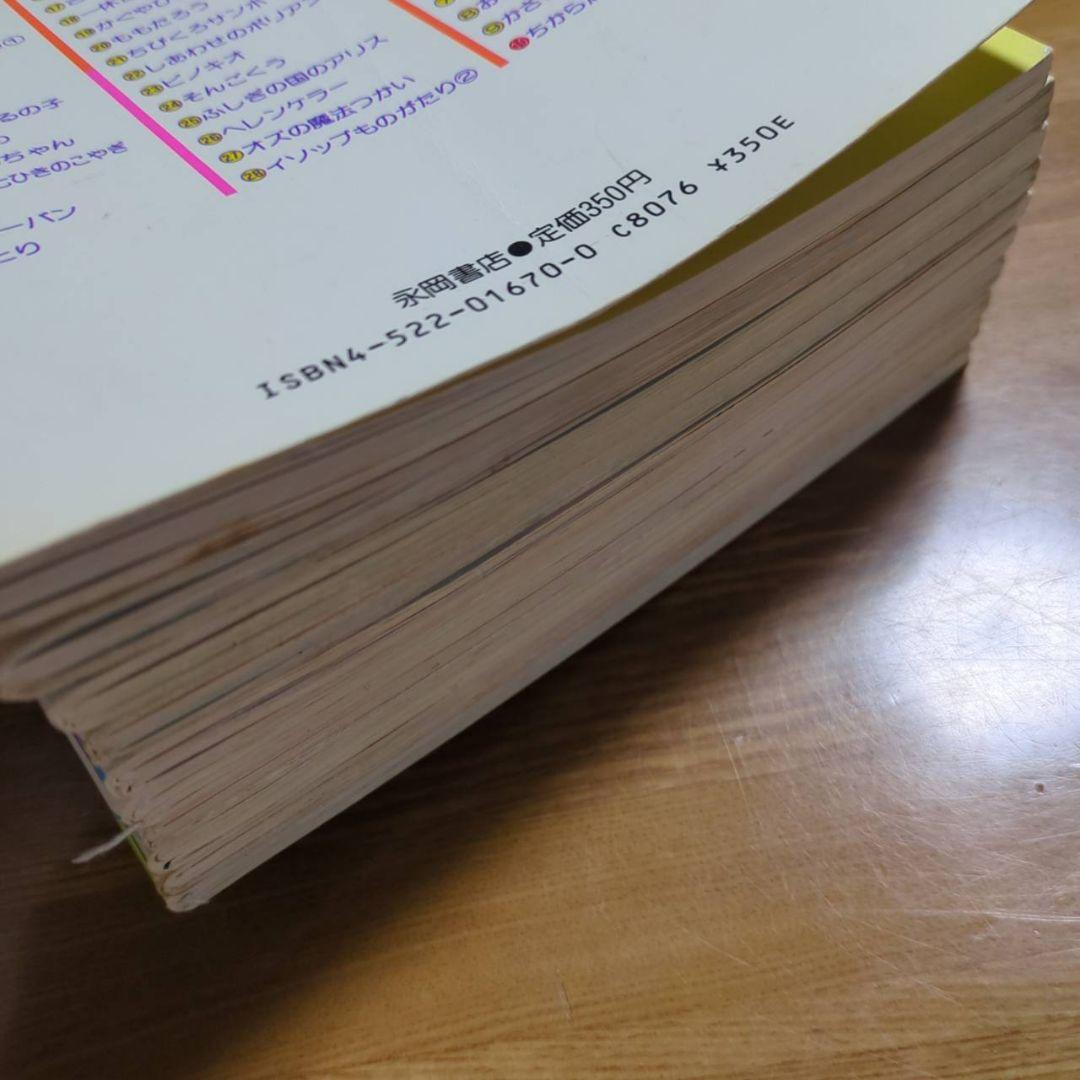 アニメ昔ばなしシリーズ　全10巻