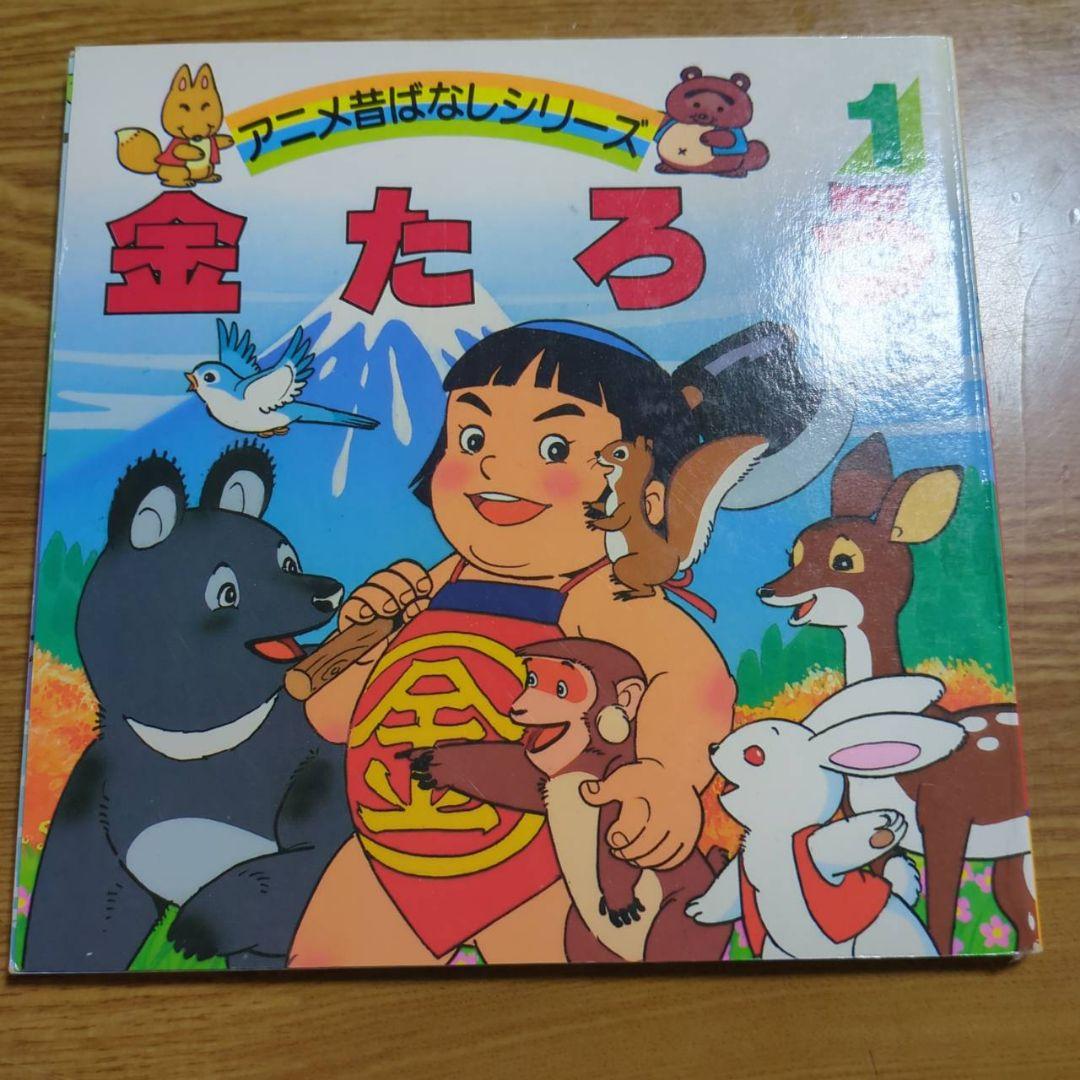 アニメ昔ばなしシリーズ　全10巻