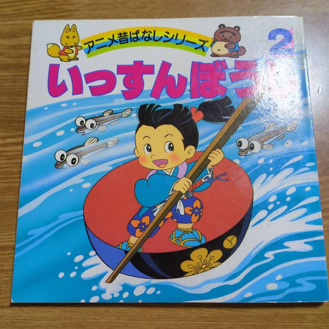 アニメ昔ばなしシリーズ　全10巻