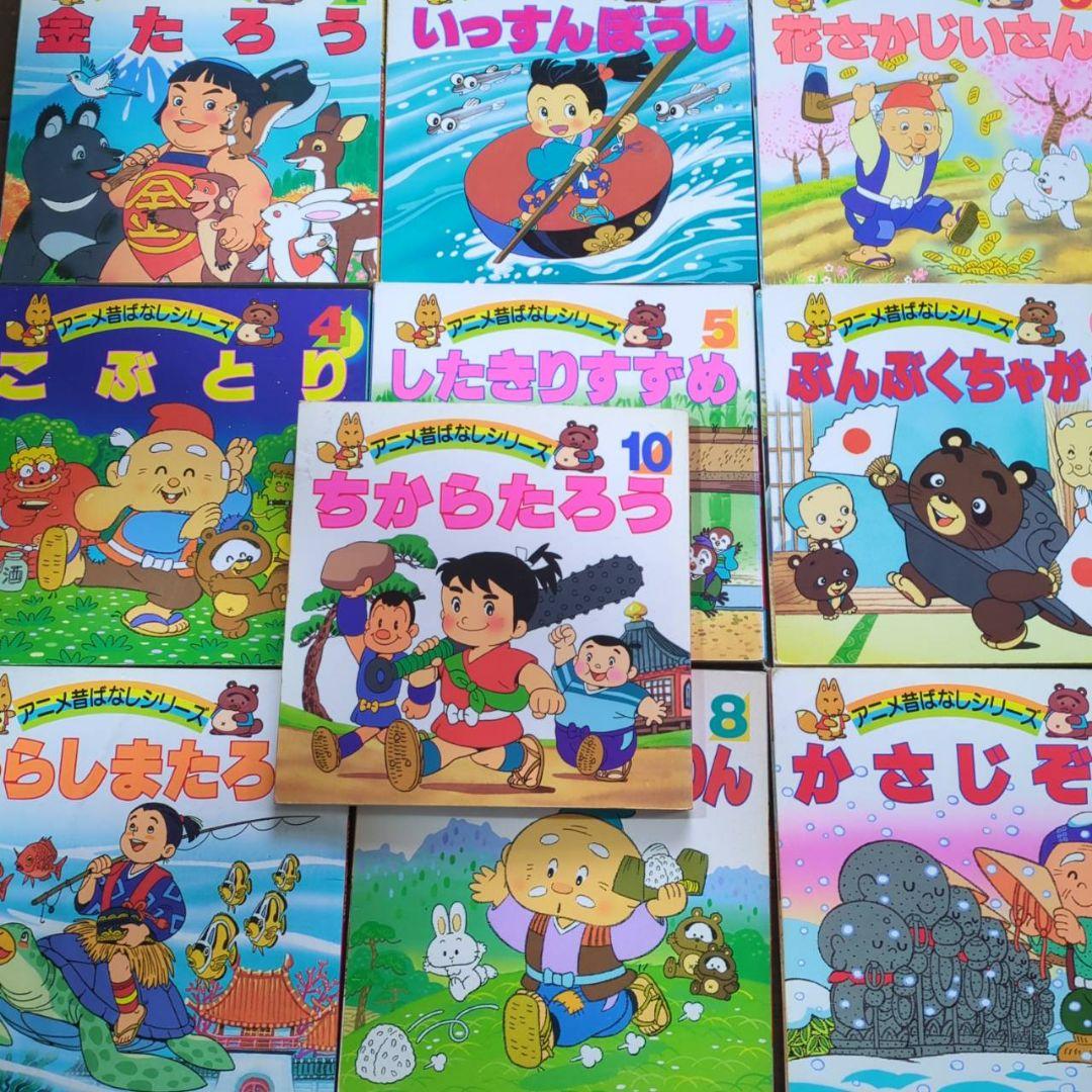 アニメ昔ばなしシリーズ　全10巻