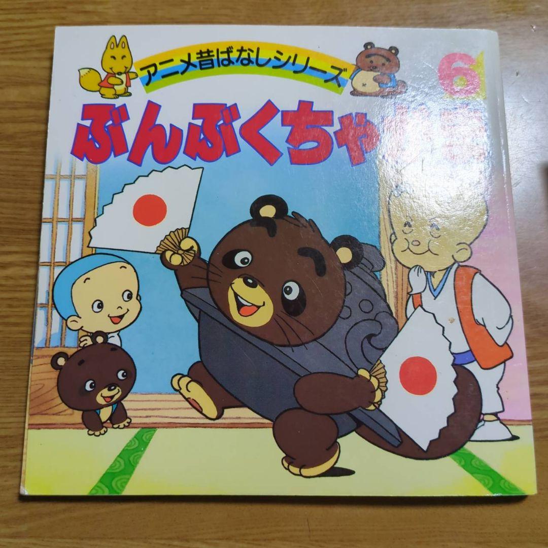 アニメ昔ばなしシリーズ　全10巻