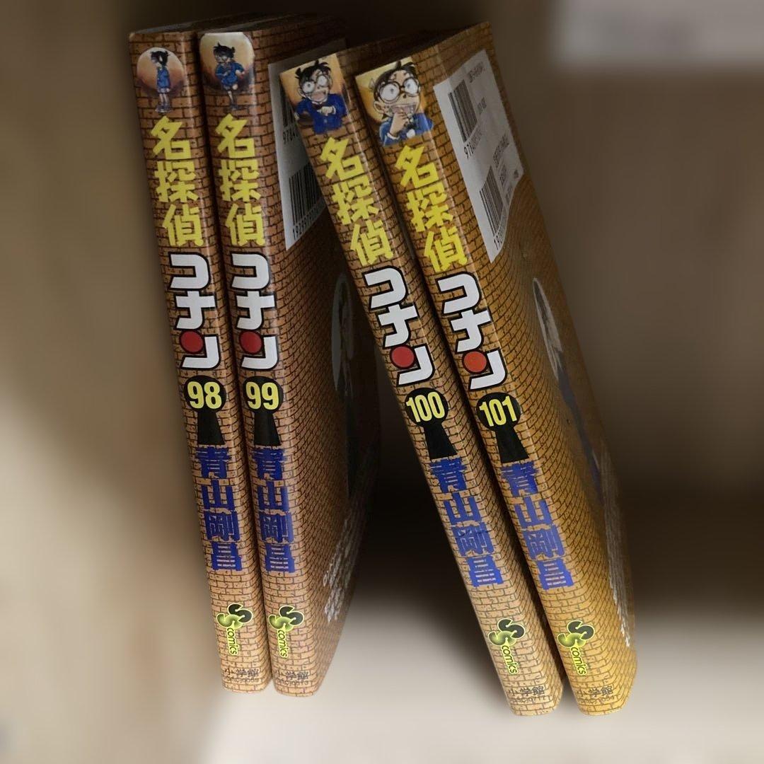 名探偵コナン 1-101巻セット