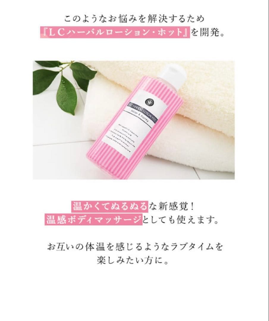 ラブコスメ　 リュイールホット2本マッサージローションセット