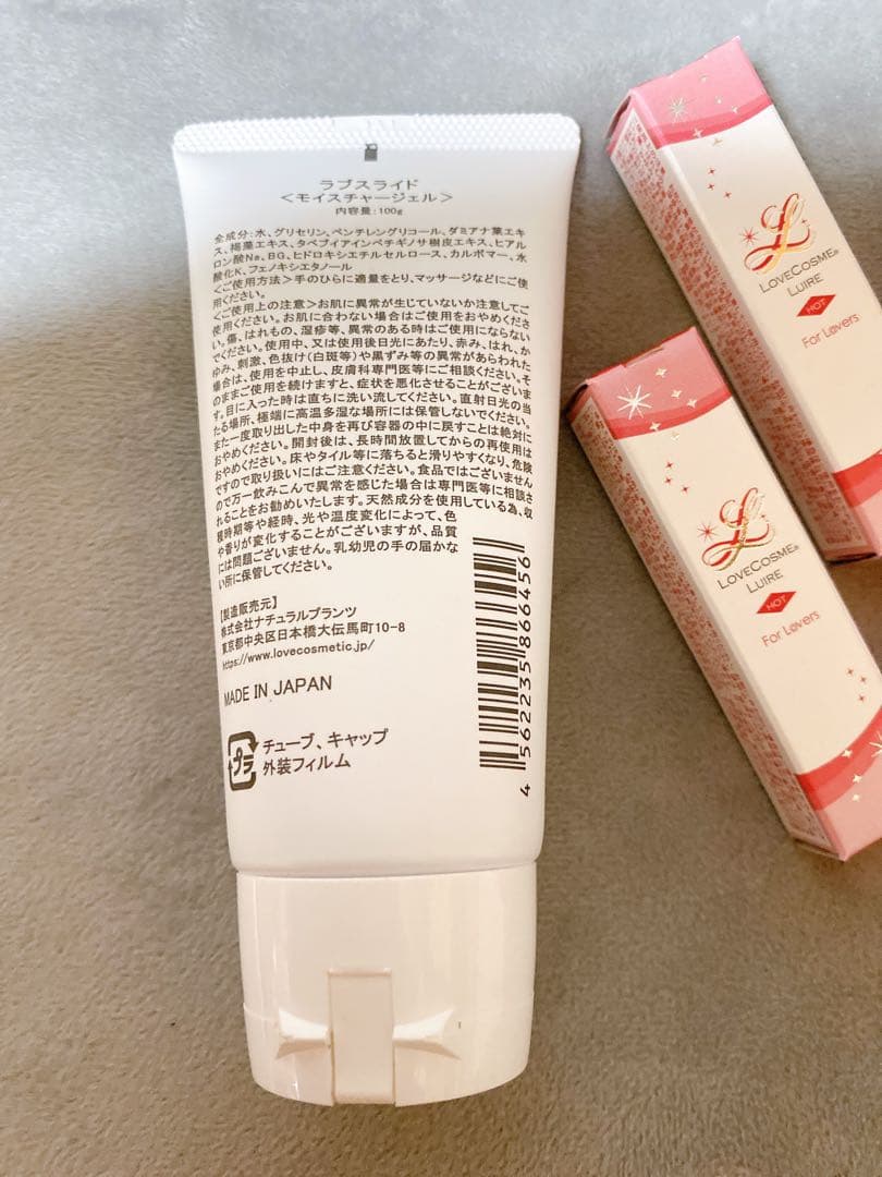 ラブコスメ　 リュイールホット2本マッサージローションセット