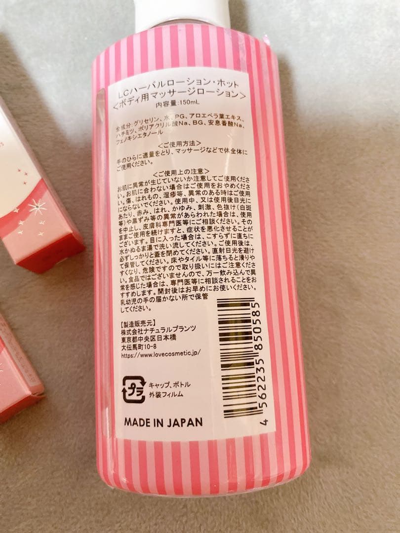 ラブコスメ　 リュイールホット2本マッサージローションセット