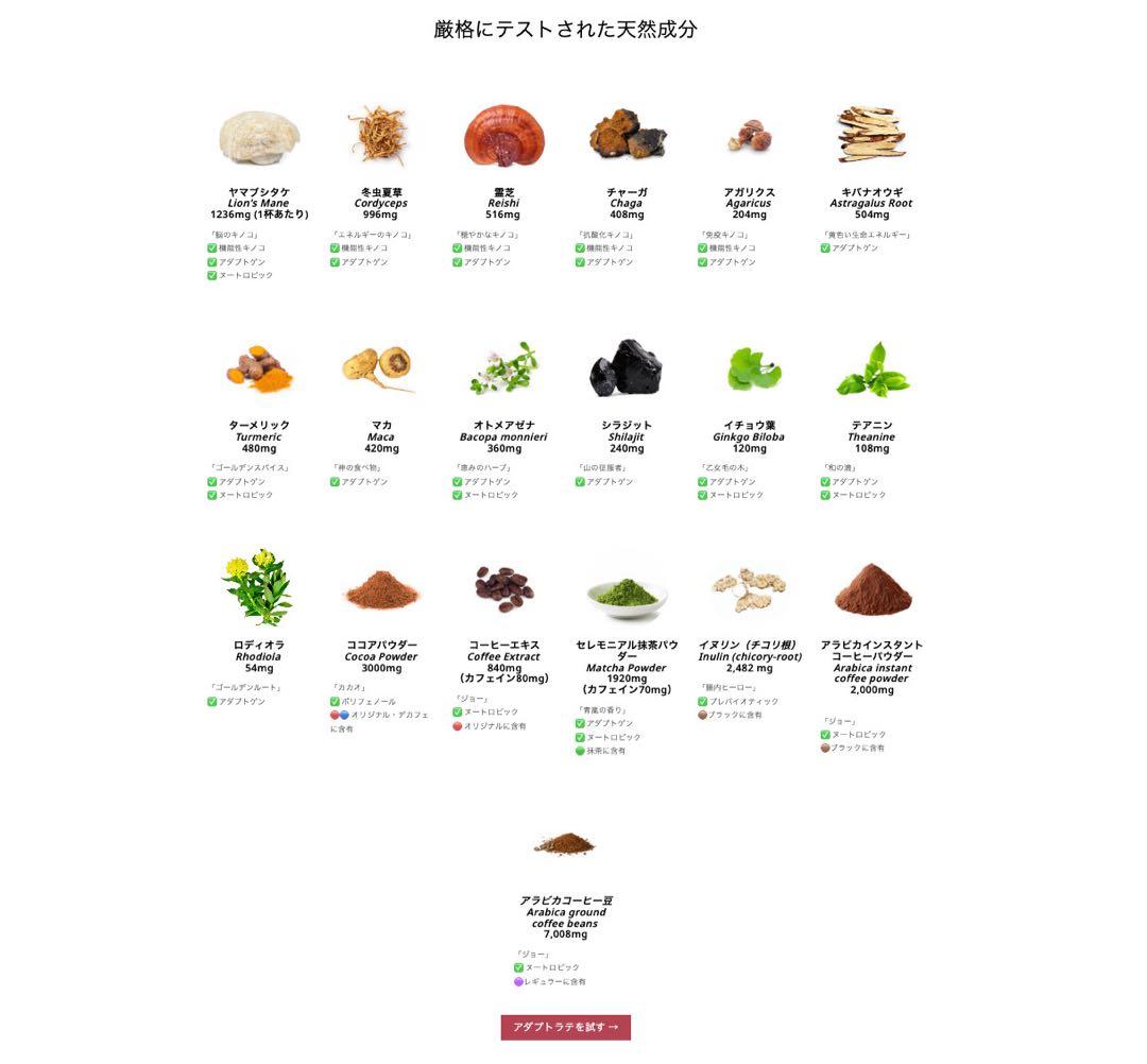 【Lilac様フォロー割価格】アダプトラテ ★ モカ+コーヒーブラック セット