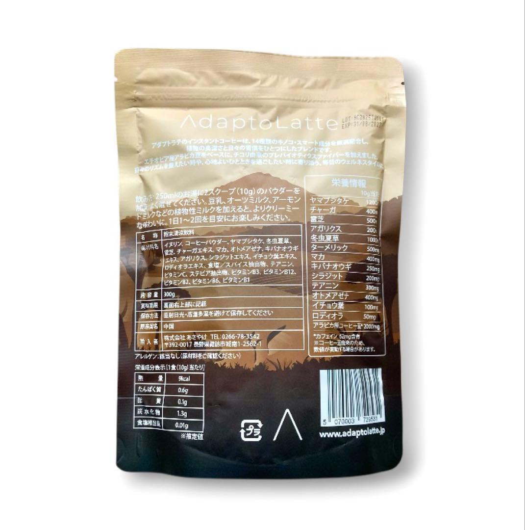 【Lilac様フォロー割価格】アダプトラテ ★ モカ+コーヒーブラック セット