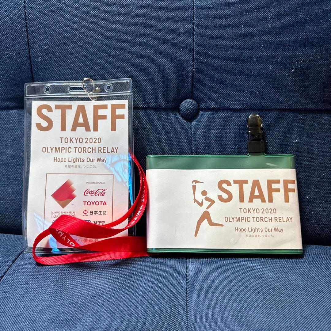 東京2020オリンピック　聖火リレー　スタッフパス他グッズセット