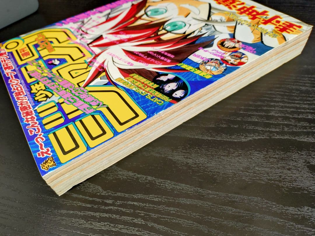 【週刊少年ジャンプ1997年35号】ワンピース第2話　コビー初登場 c