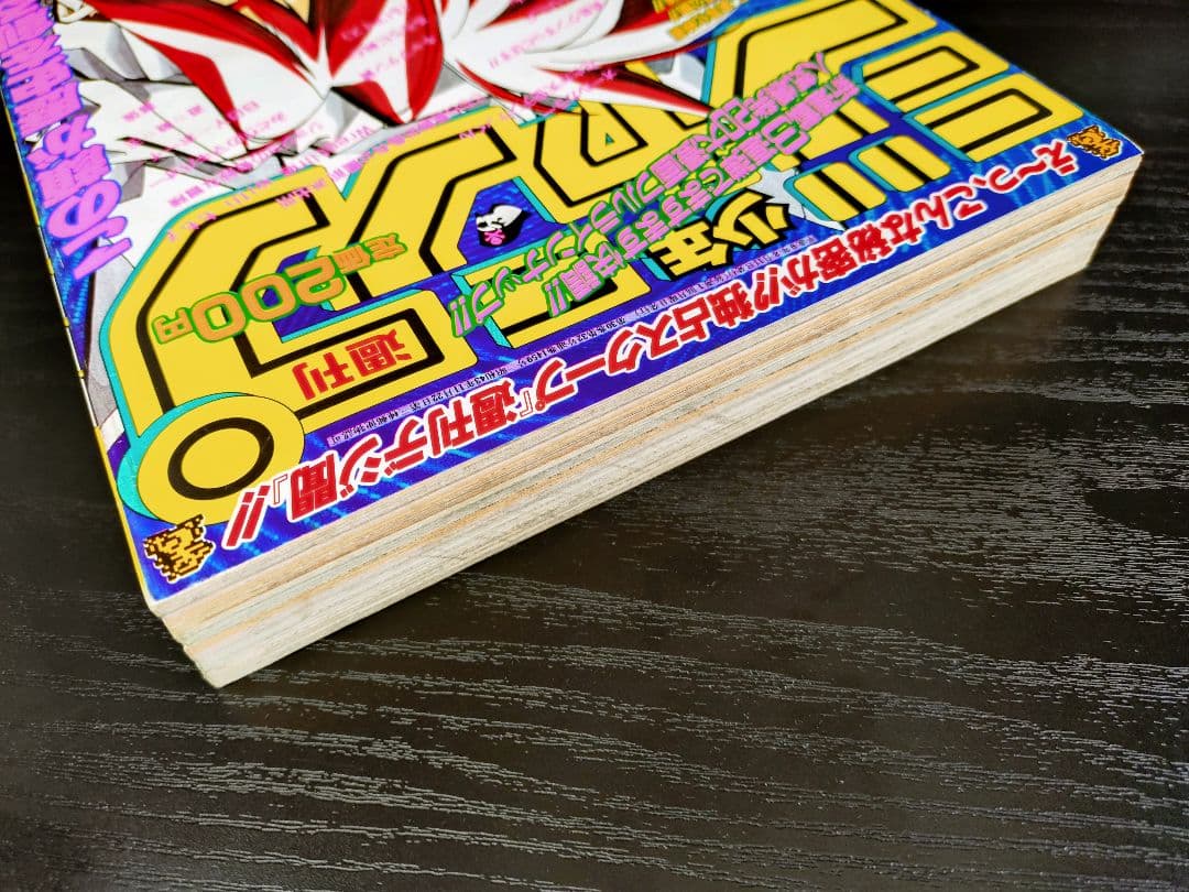 【週刊少年ジャンプ1997年35号】ワンピース第2話　コビー初登場 c