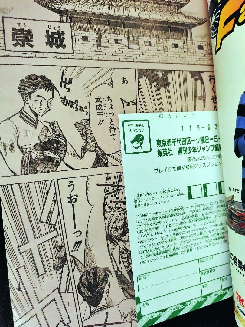 【週刊少年ジャンプ1997年35号】ワンピース第2話　コビー初登場 c