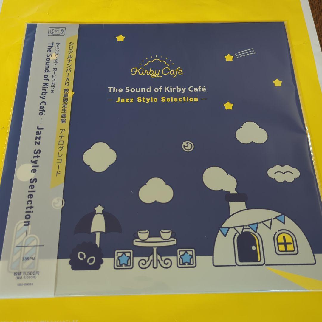 サウンド・オブ・カービィカフェ - Jazz Style - 初回限定生産盤