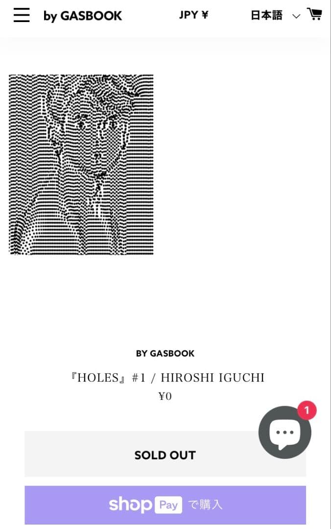 井口弘史 シルクスクリーン『Holes』現代アート
