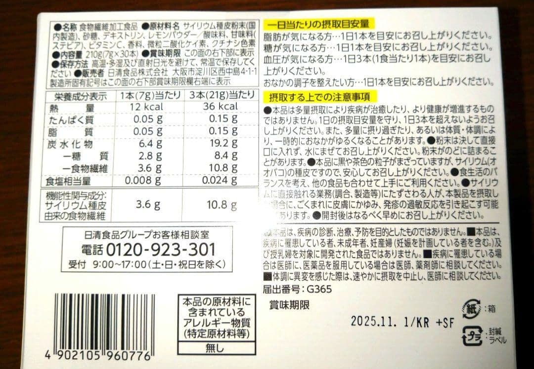日清　トリプルバリア　３０本入り　５箱　計１５０本セット
