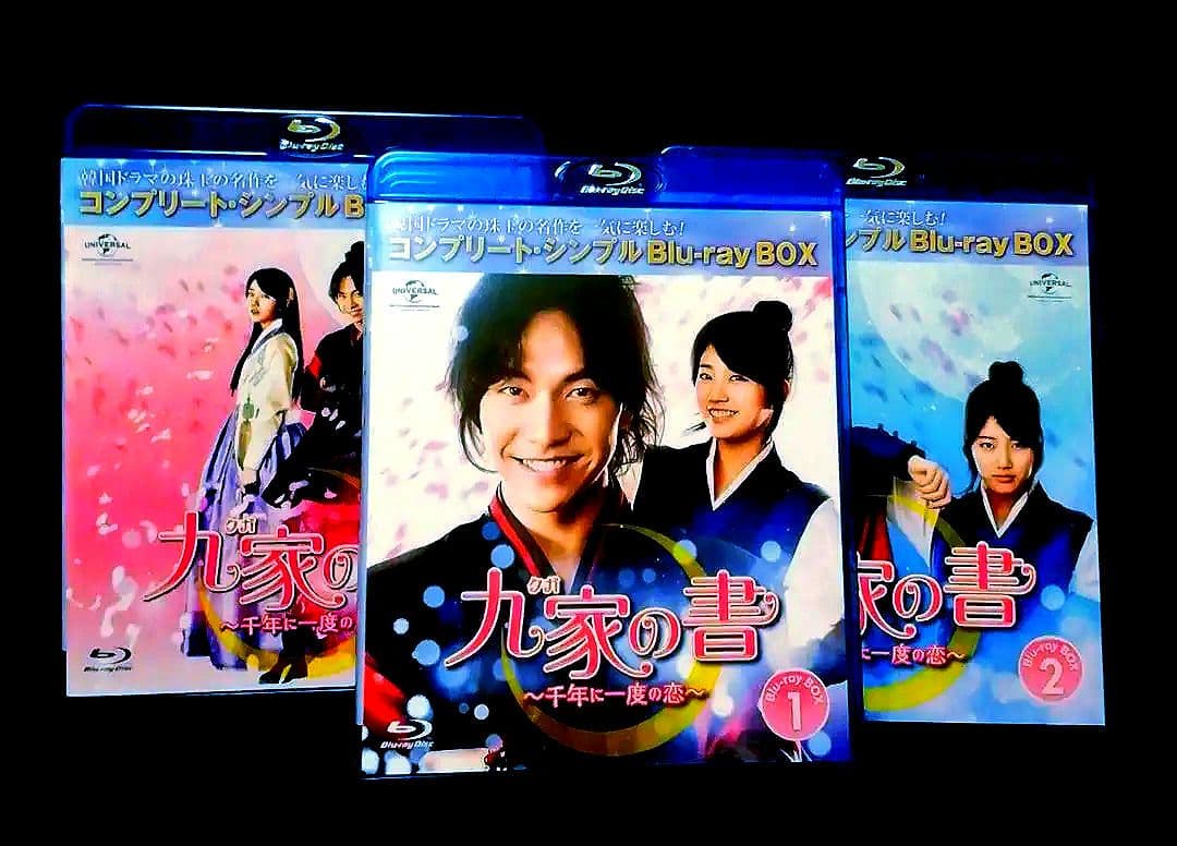 九家(クガ)の書～千年に一度の恋～ BD-BOXセット