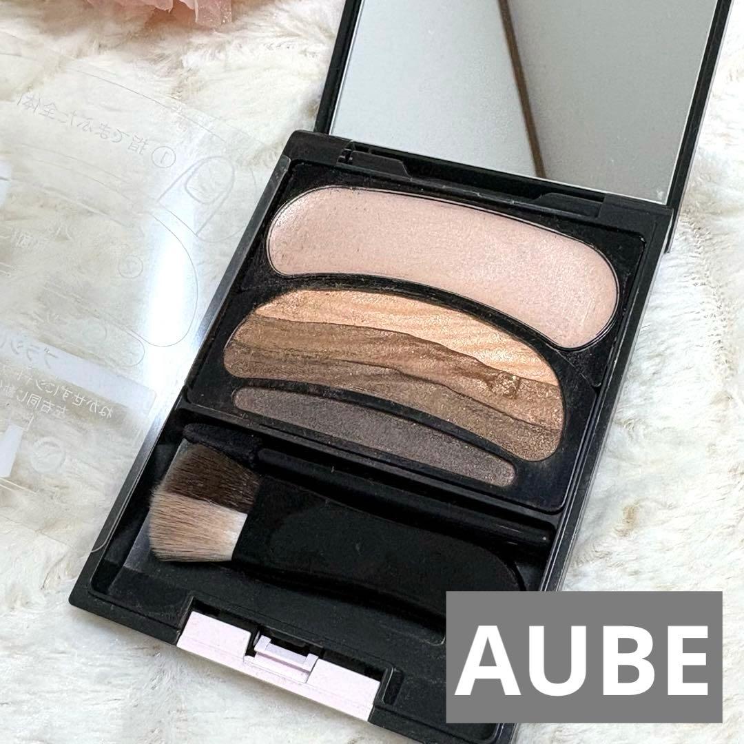【AUBE 】生産終了 ブラウンと柔らかいシャドウN 11 ブラシ消毒済