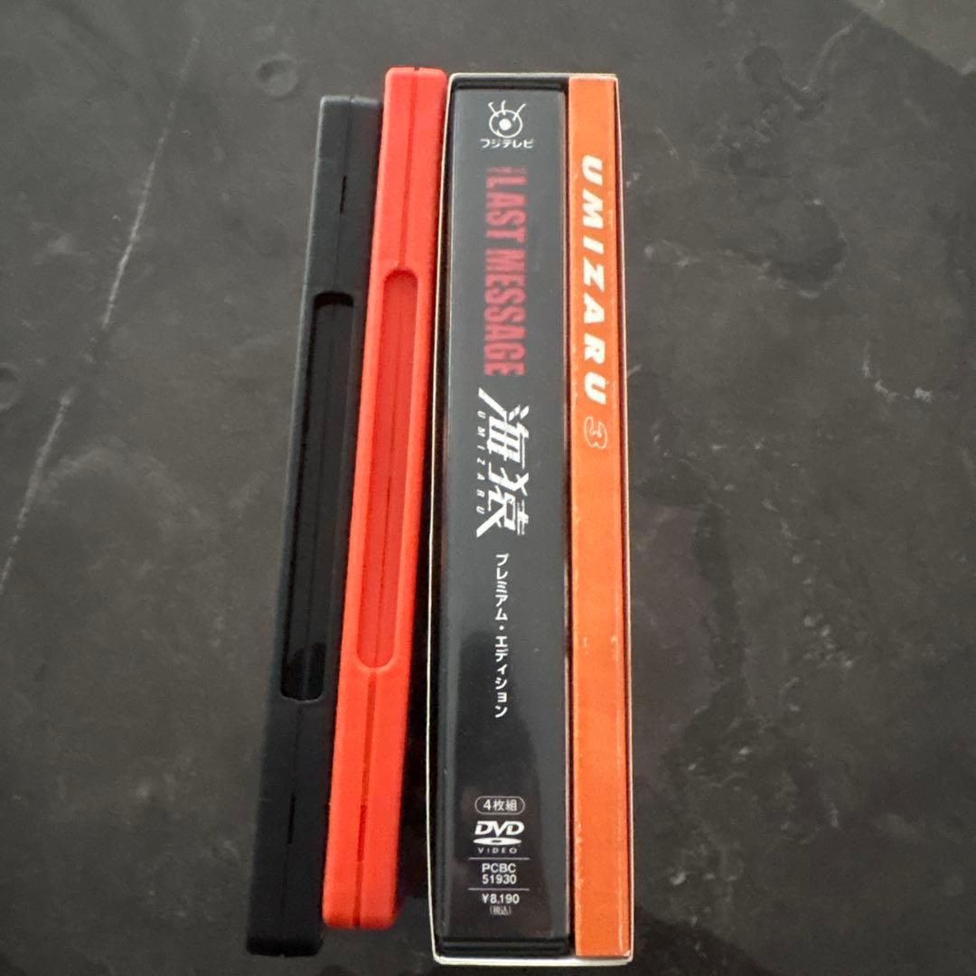 海猿 DVD 3枚セット プレミアムエディション