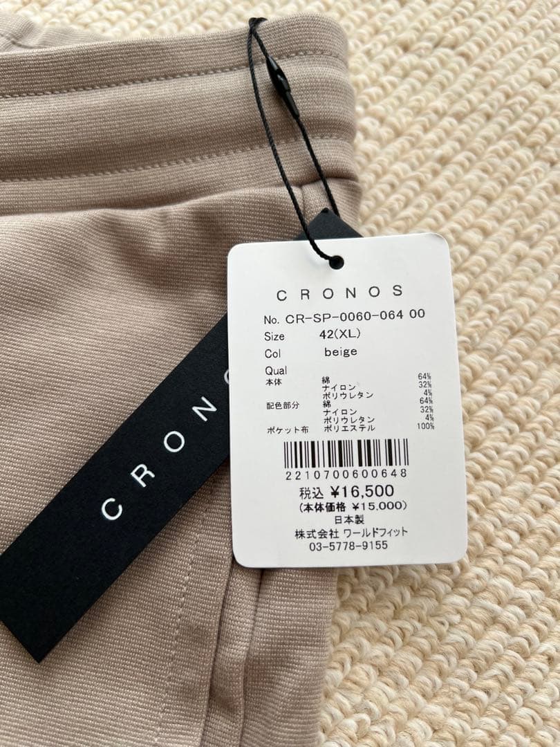 新品未使用CRONOS クロノス　トレーニングパンツ　ベージュ 42 (XL)