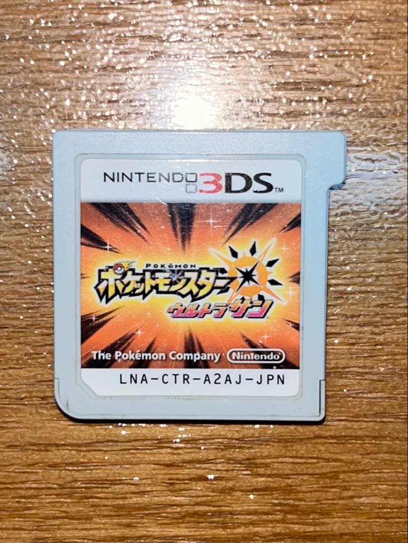 ポケットモンスター ウルトラサン・ムーン　ブラック・ホワイト2 セット