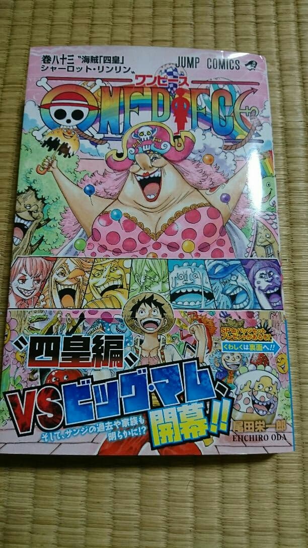 ワンピース 83巻